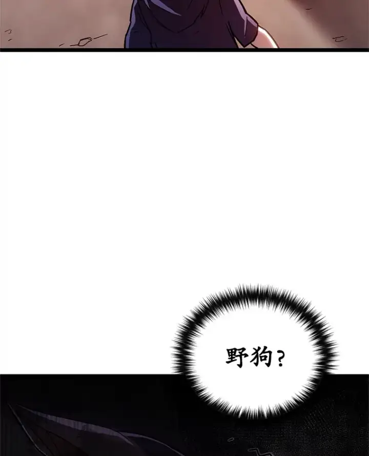 漫画《不灭玩家的轮回》2.我来保护你第74张图