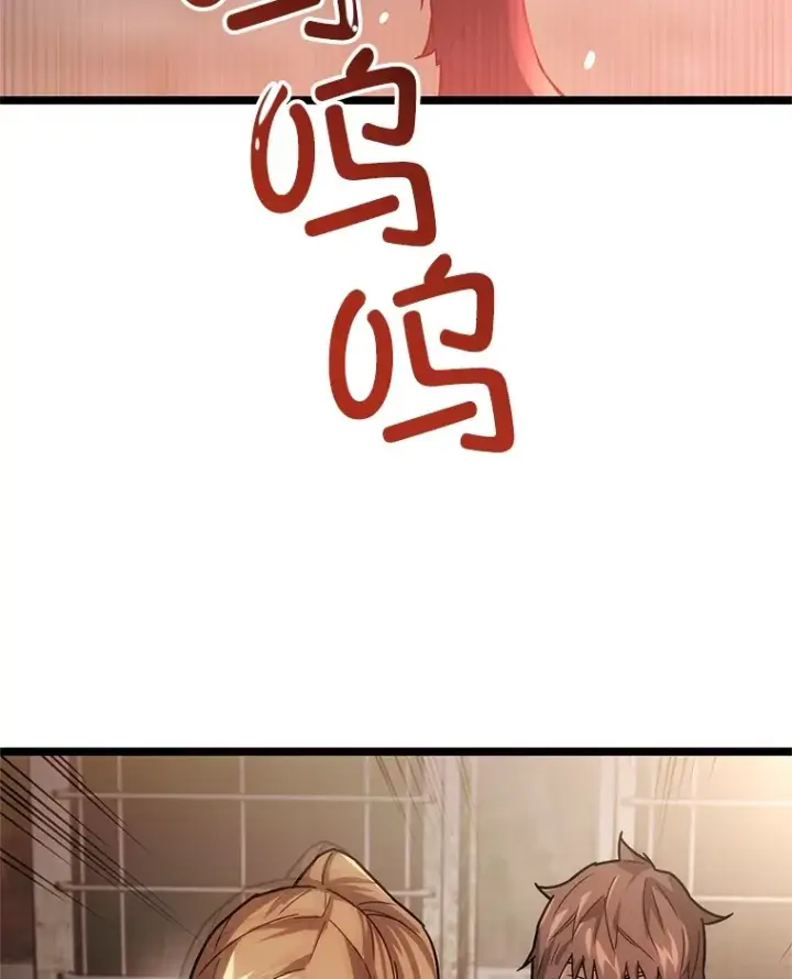 漫画《不灭玩家的轮回》2.我来保护你第76张图
