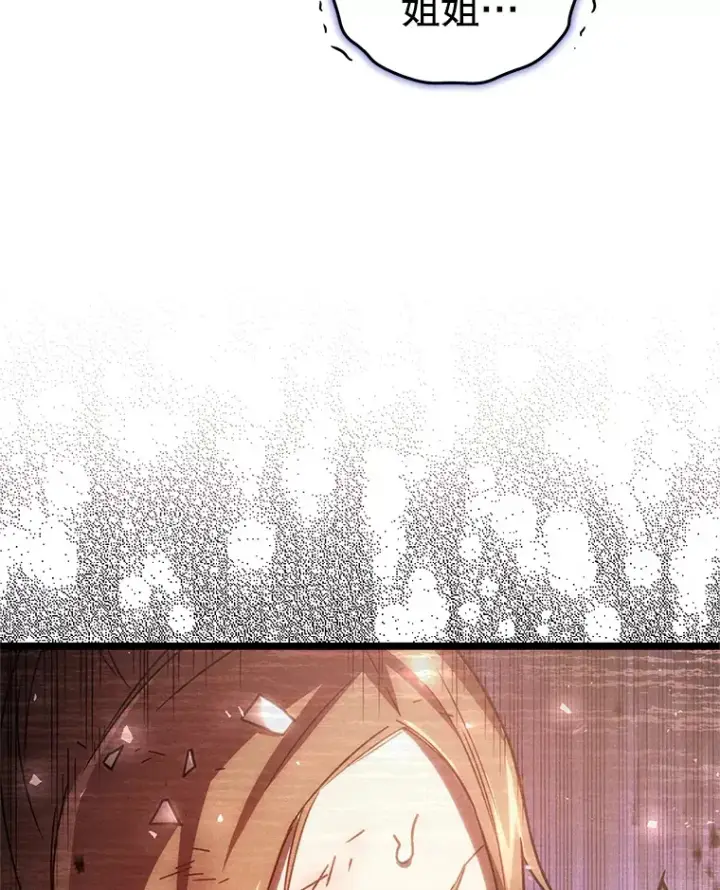 漫画《不灭玩家的轮回》2.我来保护你第79张图