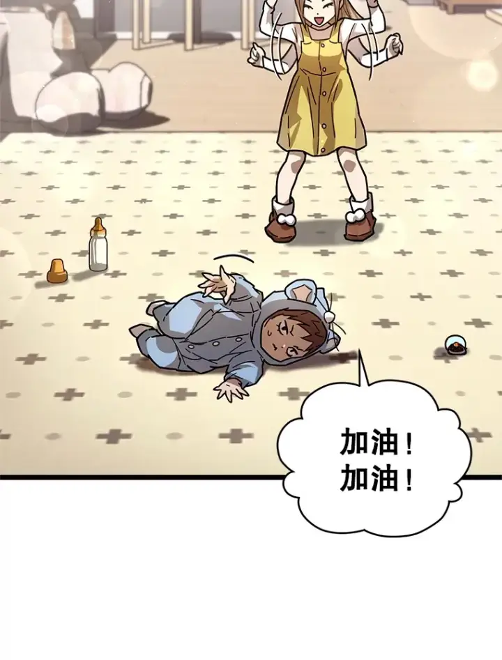 漫画《不灭玩家的轮回》2.我来保护你第8张图