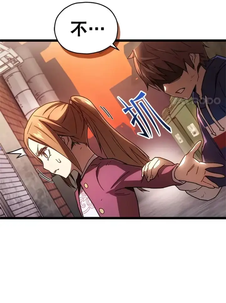 漫画《不灭玩家的轮回》2.我来保护你第85张图