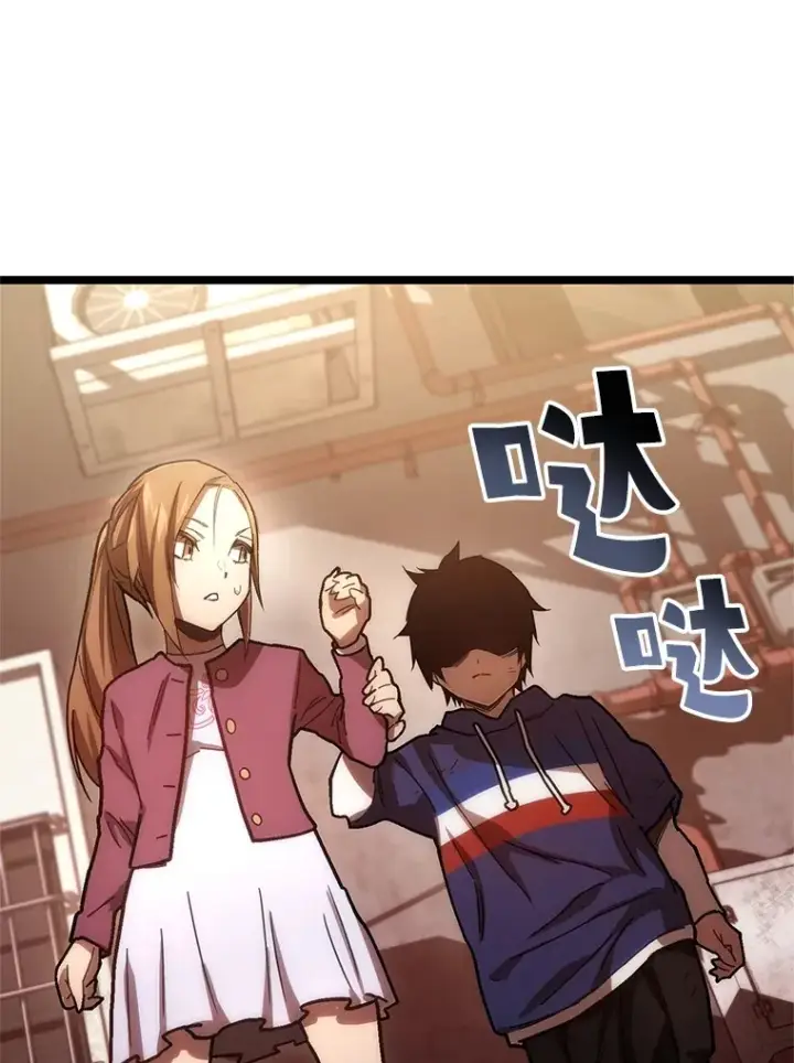 漫画《不灭玩家的轮回》2.我来保护你第86张图