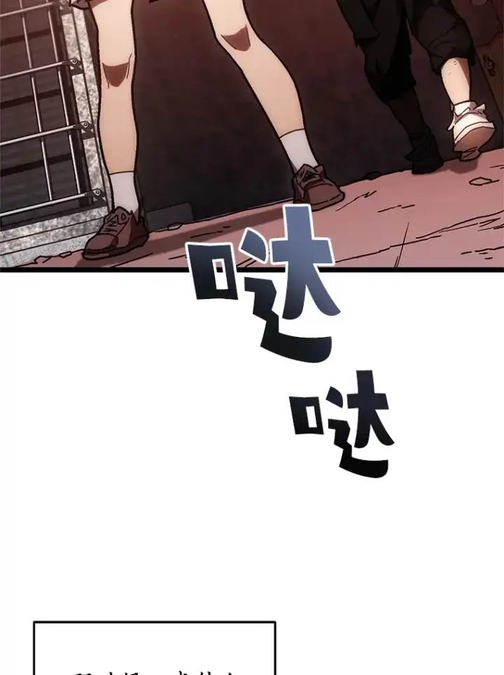 漫画《不灭玩家的轮回》2.我来保护你第87张图