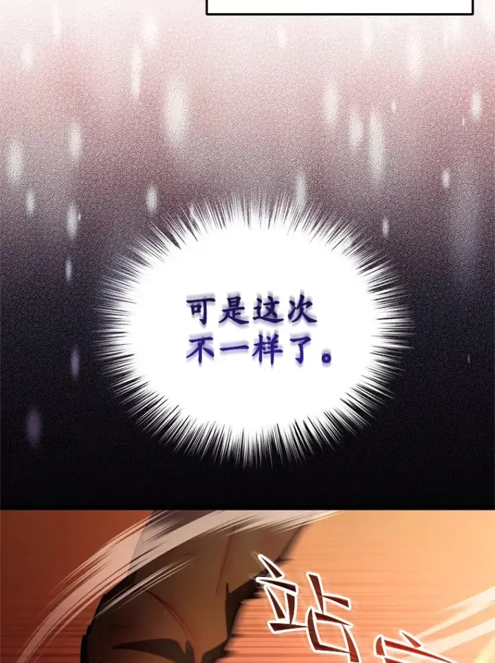 漫画《不灭玩家的轮回》2.我来保护你第89张图