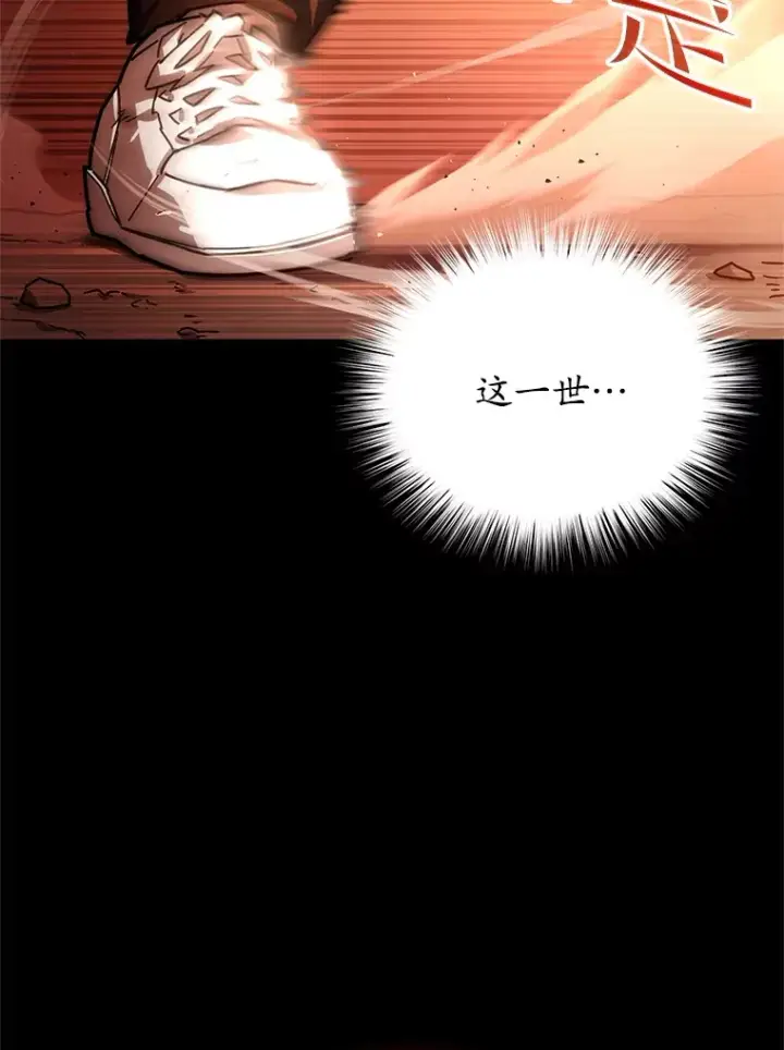 漫画《不灭玩家的轮回》2.我来保护你第90张图