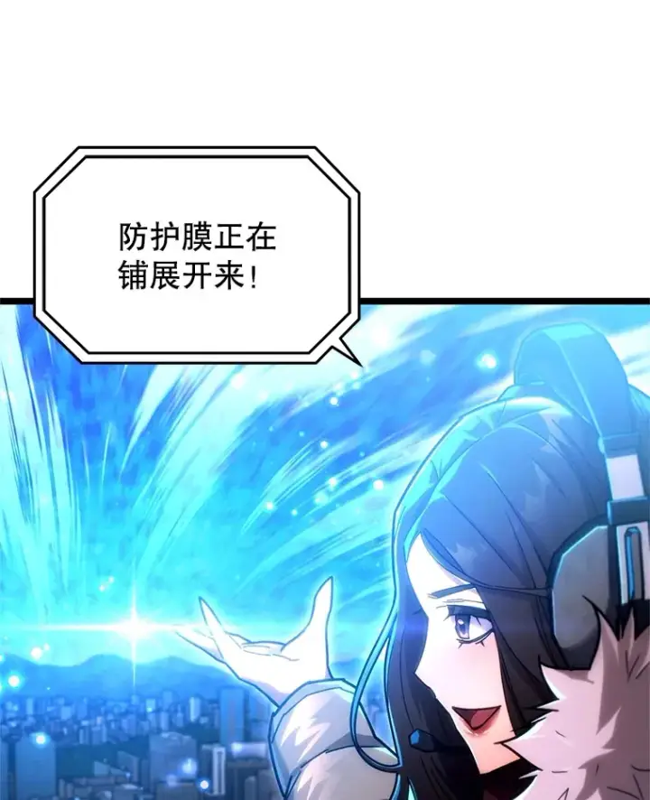 漫画《不灭玩家的轮回》3.仙女现身第101张图