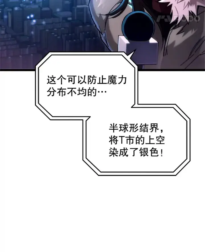 漫画《不灭玩家的轮回》3.仙女现身第102张图