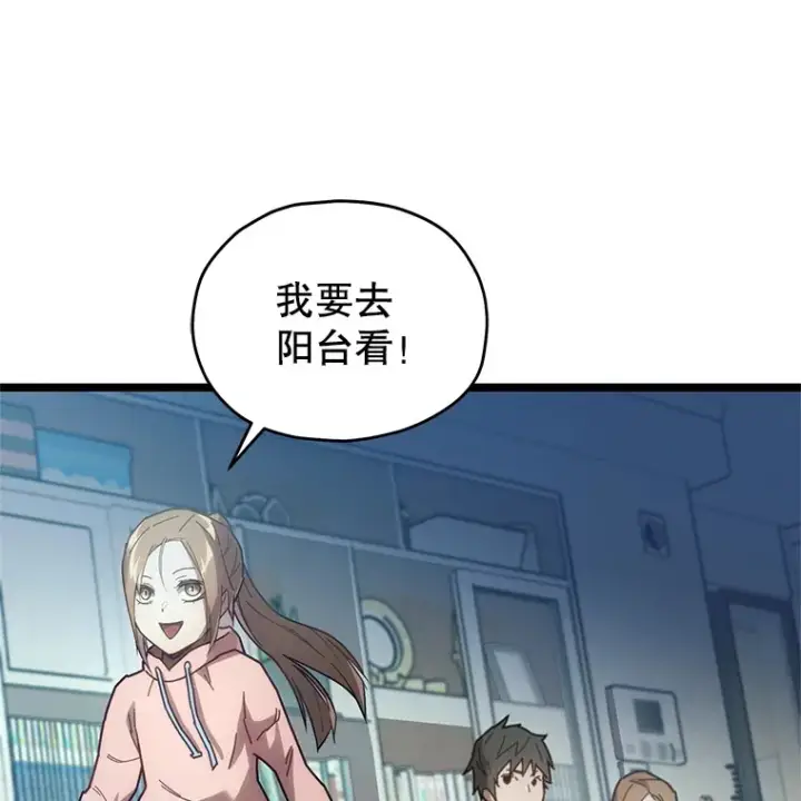 漫画《不灭玩家的轮回》3.仙女现身第103张图