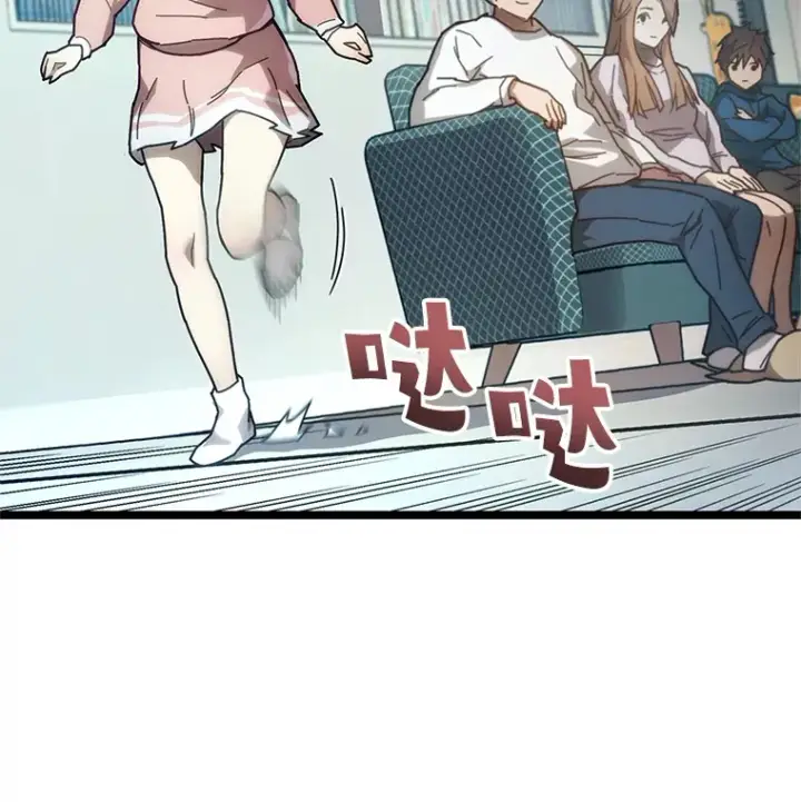 漫画《不灭玩家的轮回》3.仙女现身第104张图