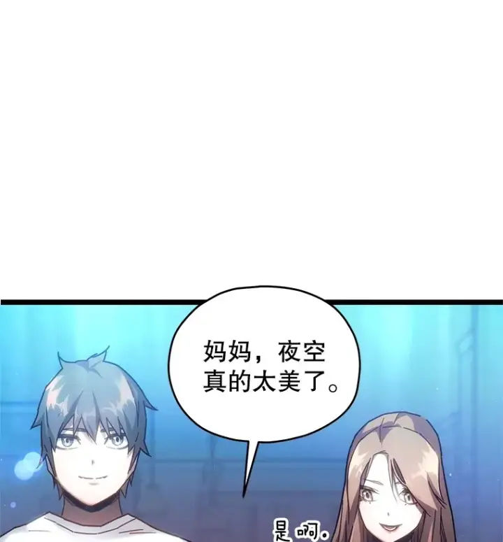 漫画《不灭玩家的轮回》3.仙女现身第112张图