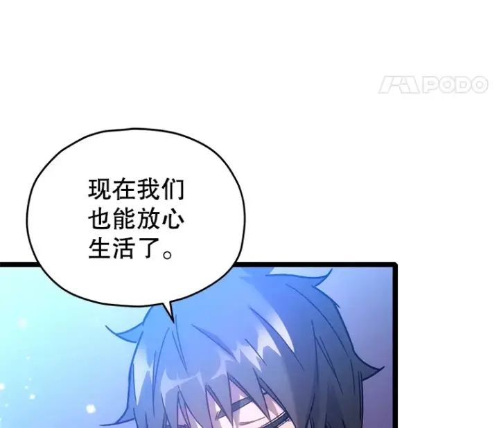 漫画《不灭玩家的轮回》3.仙女现身第114张图
