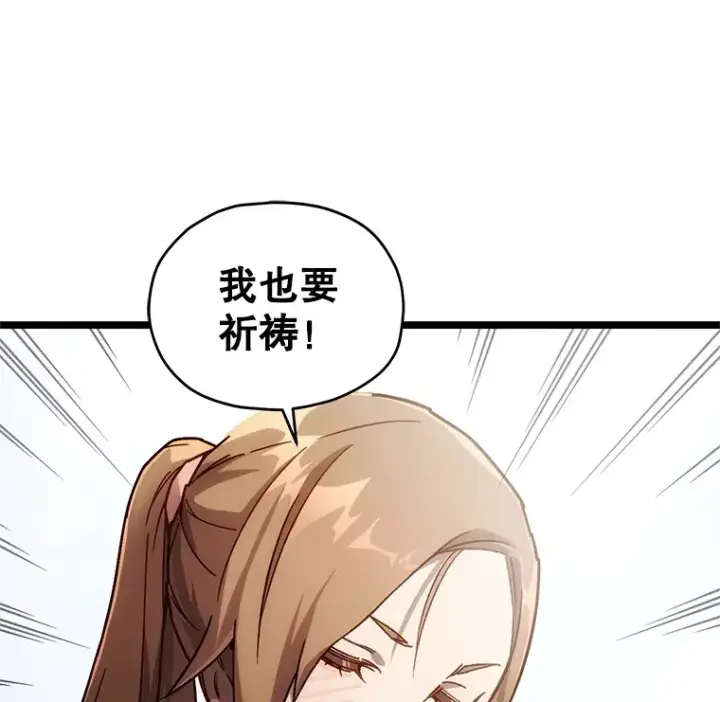 漫画《不灭玩家的轮回》3.仙女现身第124张图