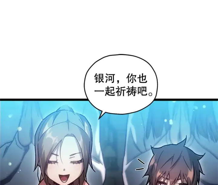 漫画《不灭玩家的轮回》3.仙女现身第126张图
