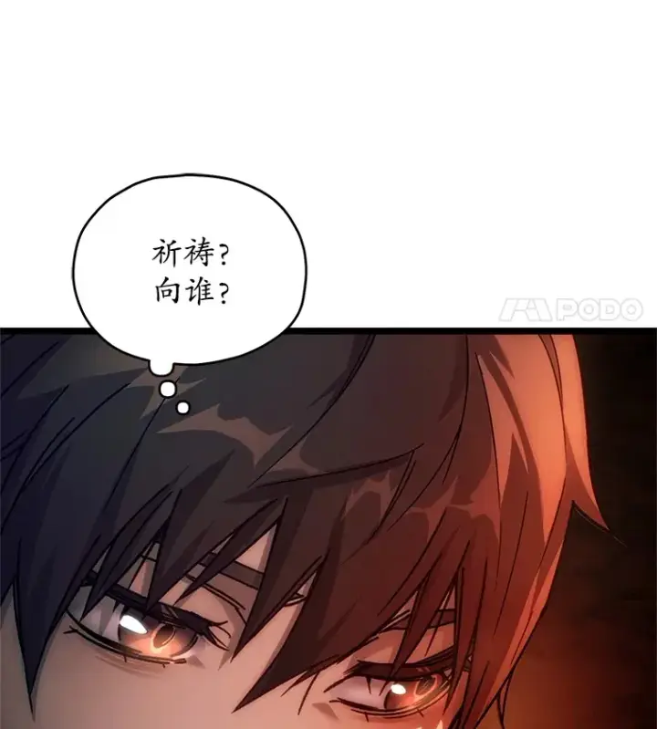 漫画《不灭玩家的轮回》3.仙女现身第128张图