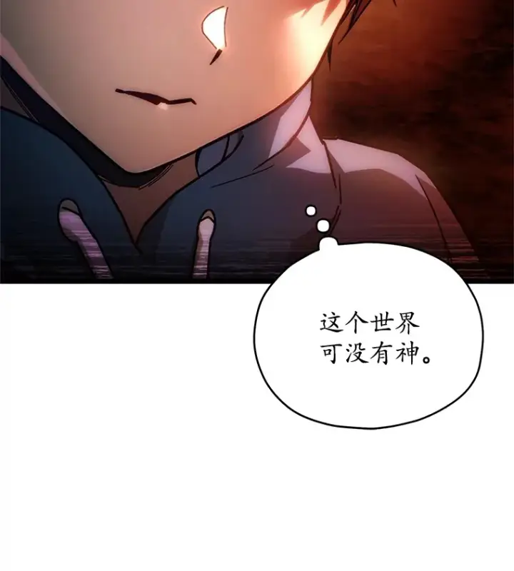 漫画《不灭玩家的轮回》3.仙女现身第129张图