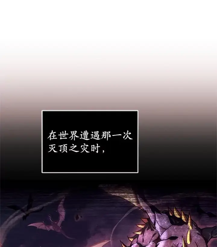 漫画《不灭玩家的轮回》3.仙女现身第130张图
