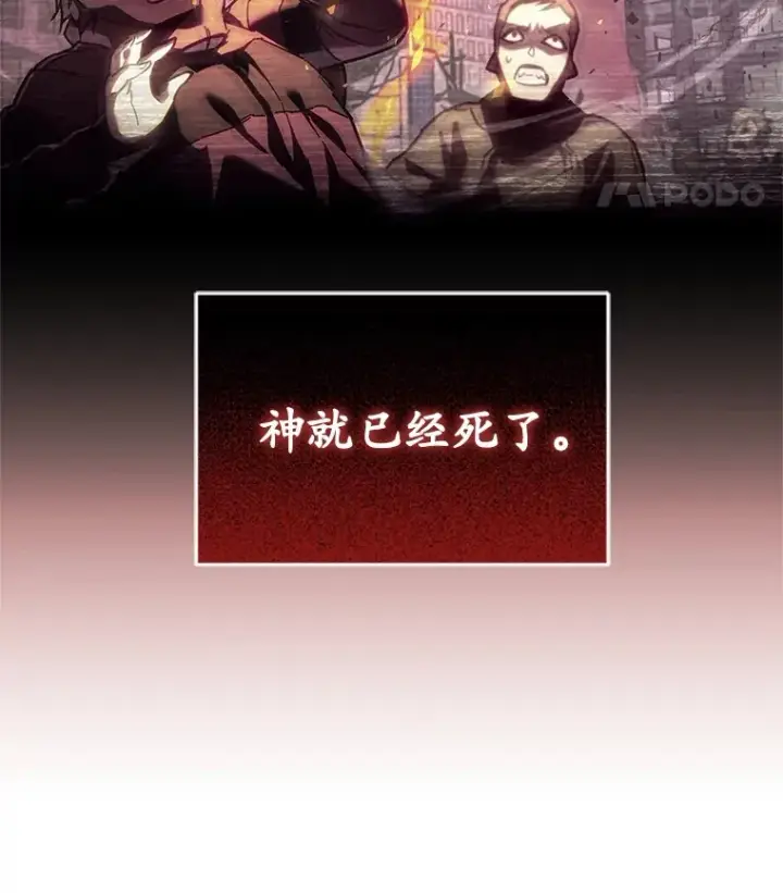 漫画《不灭玩家的轮回》3.仙女现身第132张图