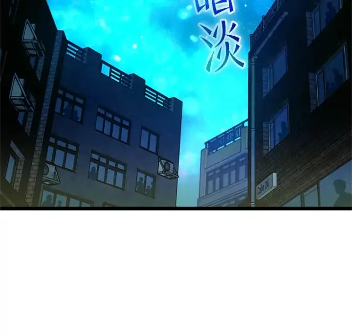 漫画《不灭玩家的轮回》3.仙女现身第134张图