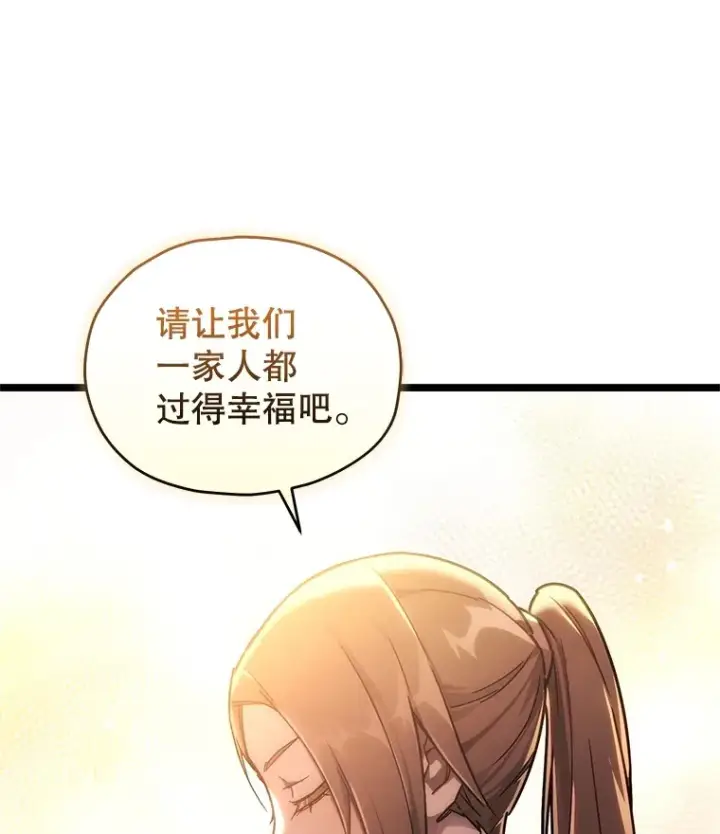 漫画《不灭玩家的轮回》3.仙女现身第139张图