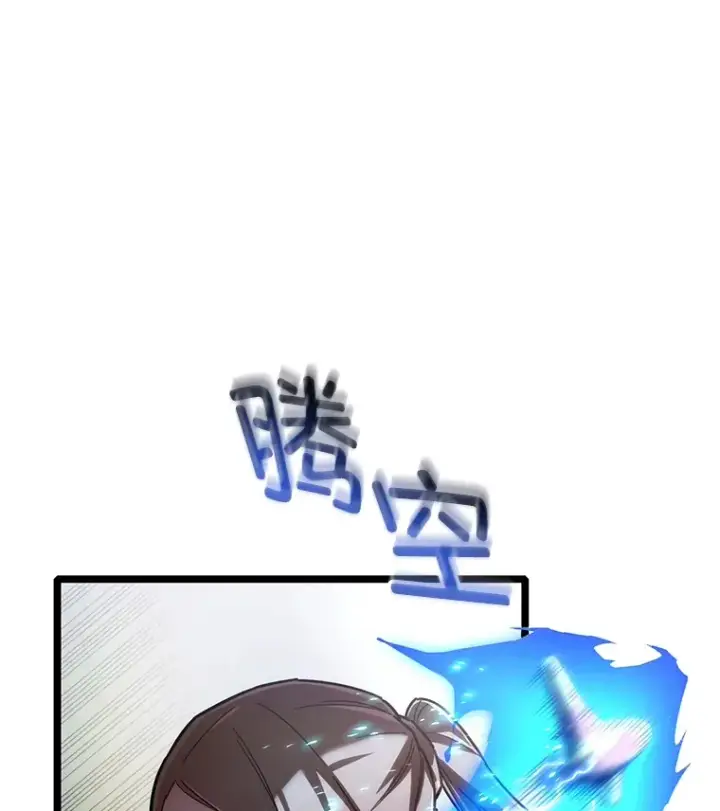 漫画《不灭玩家的轮回》3.仙女现身第14张图