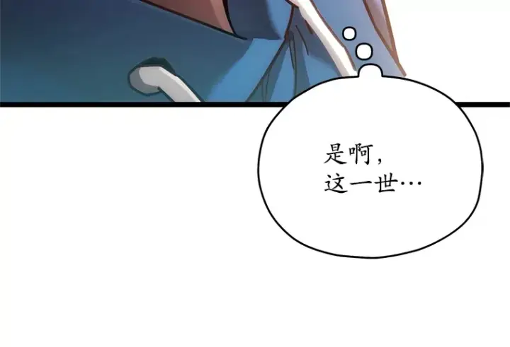 漫画《不灭玩家的轮回》3.仙女现身第144张图