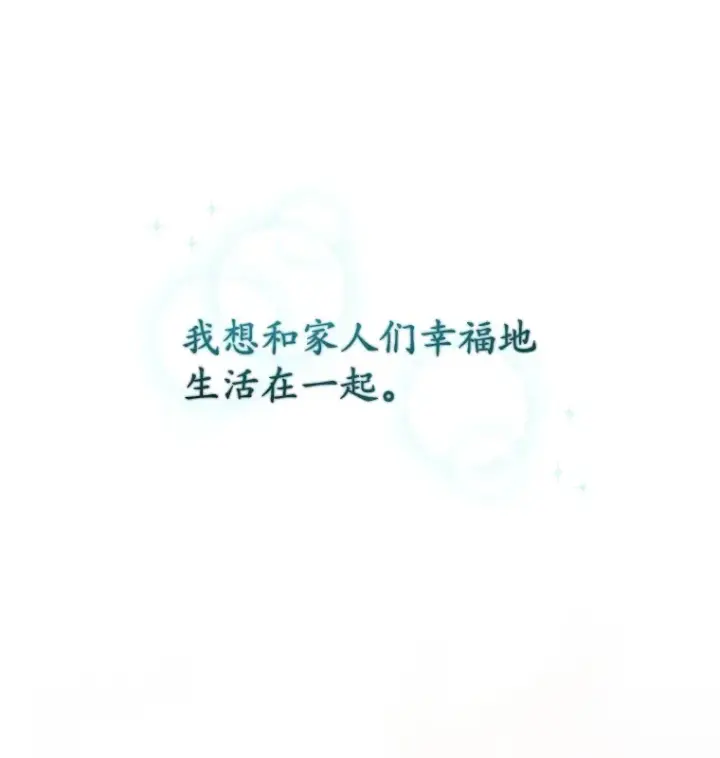 漫画《不灭玩家的轮回》3.仙女现身第145张图