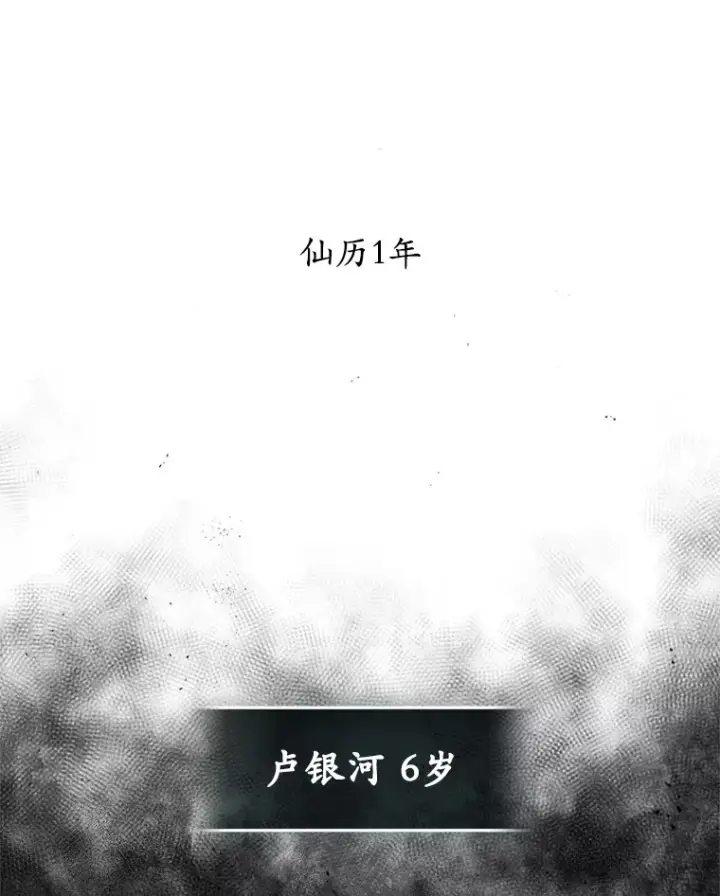 漫画《不灭玩家的轮回》3.仙女现身第148张图