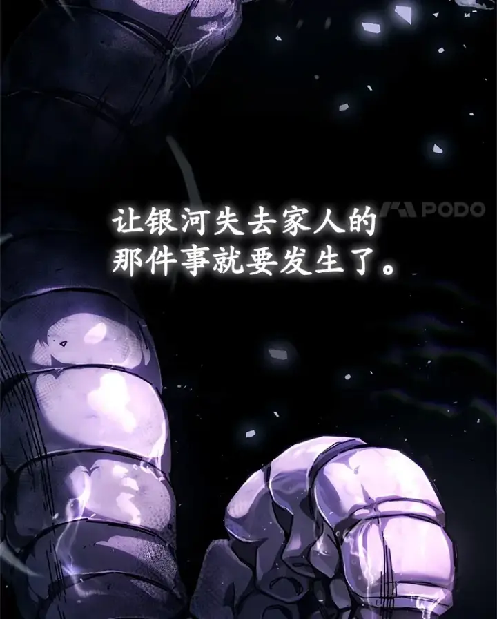 漫画《不灭玩家的轮回》3.仙女现身第153张图