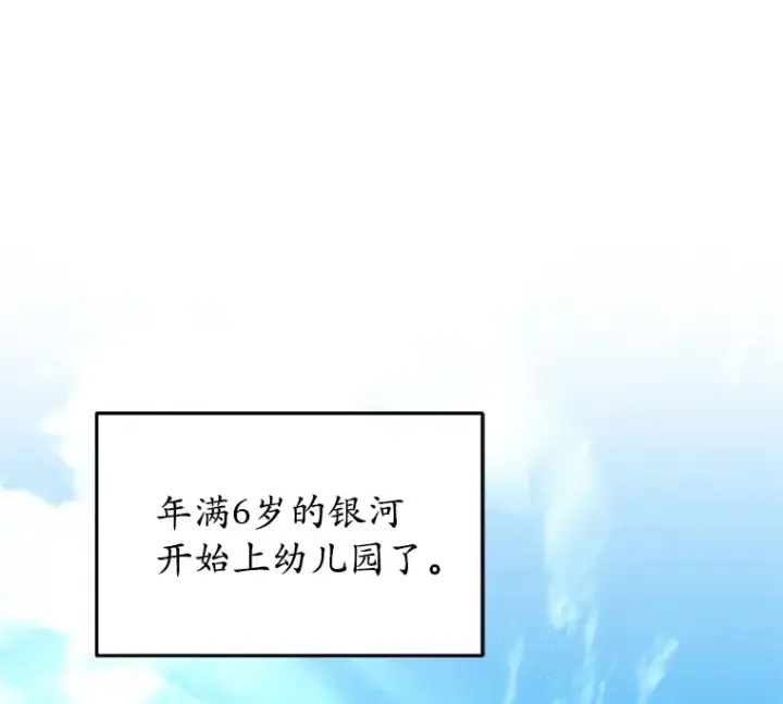漫画《不灭玩家的轮回》3.仙女现身第156张图
