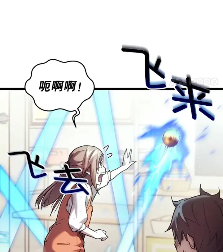 漫画《不灭玩家的轮回》3.仙女现身第16张图