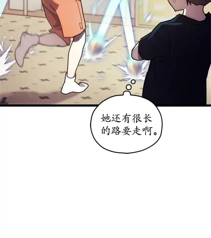 漫画《不灭玩家的轮回》3.仙女现身第17张图