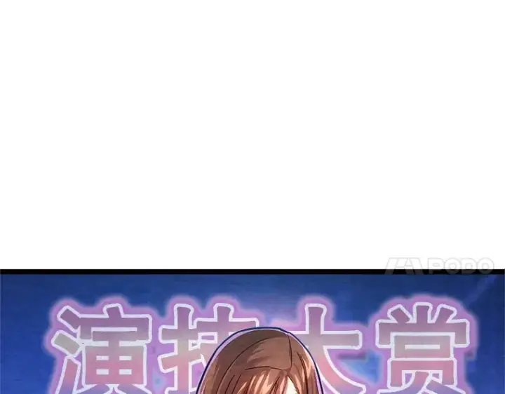 漫画《不灭玩家的轮回》3.仙女现身第20张图
