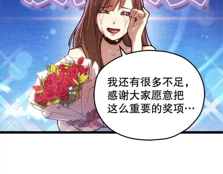 漫画《不灭玩家的轮回》3.仙女现身第21张图