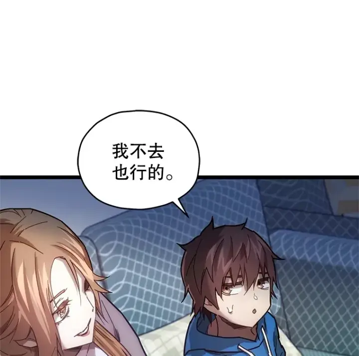 漫画《不灭玩家的轮回》3.仙女现身第26张图