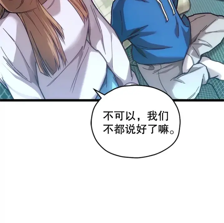 漫画《不灭玩家的轮回》3.仙女现身第27张图
