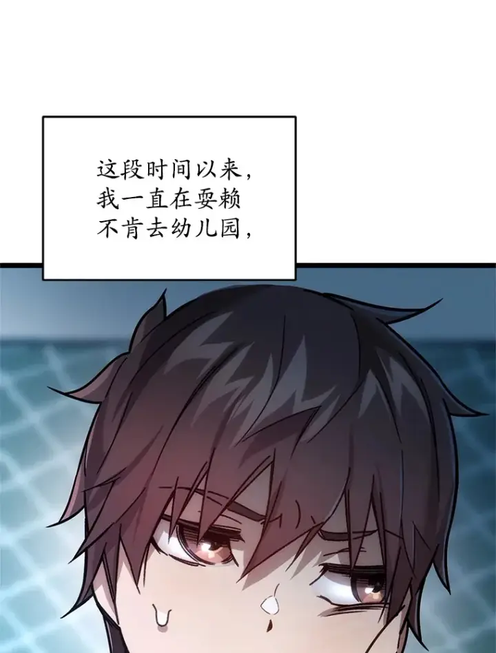漫画《不灭玩家的轮回》3.仙女现身第28张图