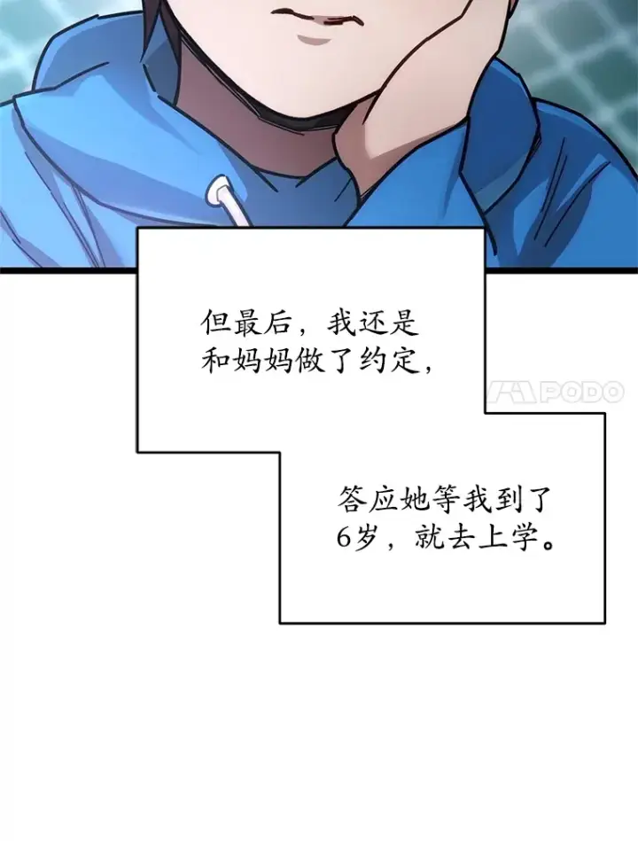 漫画《不灭玩家的轮回》3.仙女现身第29张图