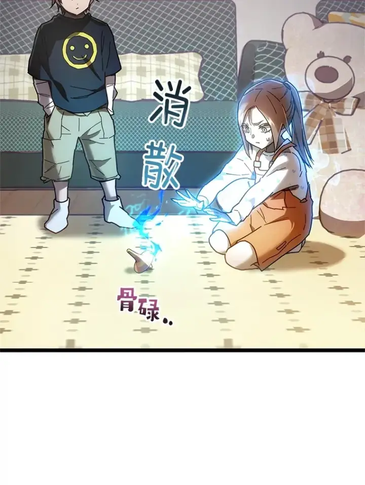 漫画《不灭玩家的轮回》3.仙女现身第3张图