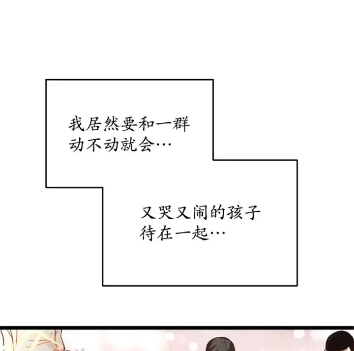 漫画《不灭玩家的轮回》3.仙女现身第30张图