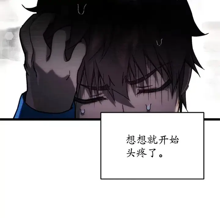 漫画《不灭玩家的轮回》3.仙女现身第32张图