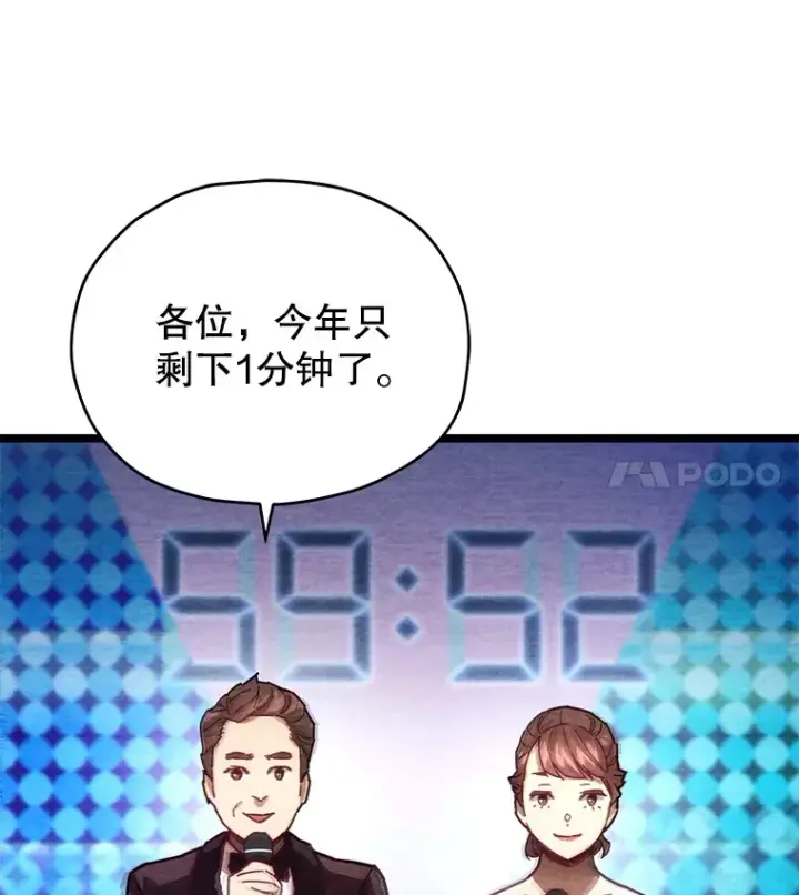 漫画《不灭玩家的轮回》3.仙女现身第33张图