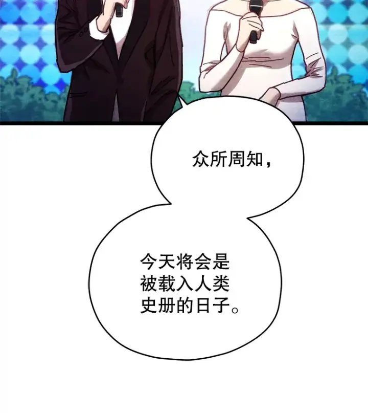 漫画《不灭玩家的轮回》3.仙女现身第34张图