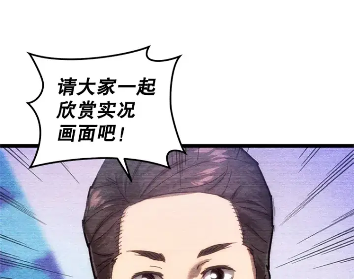 漫画《不灭玩家的轮回》3.仙女现身第35张图