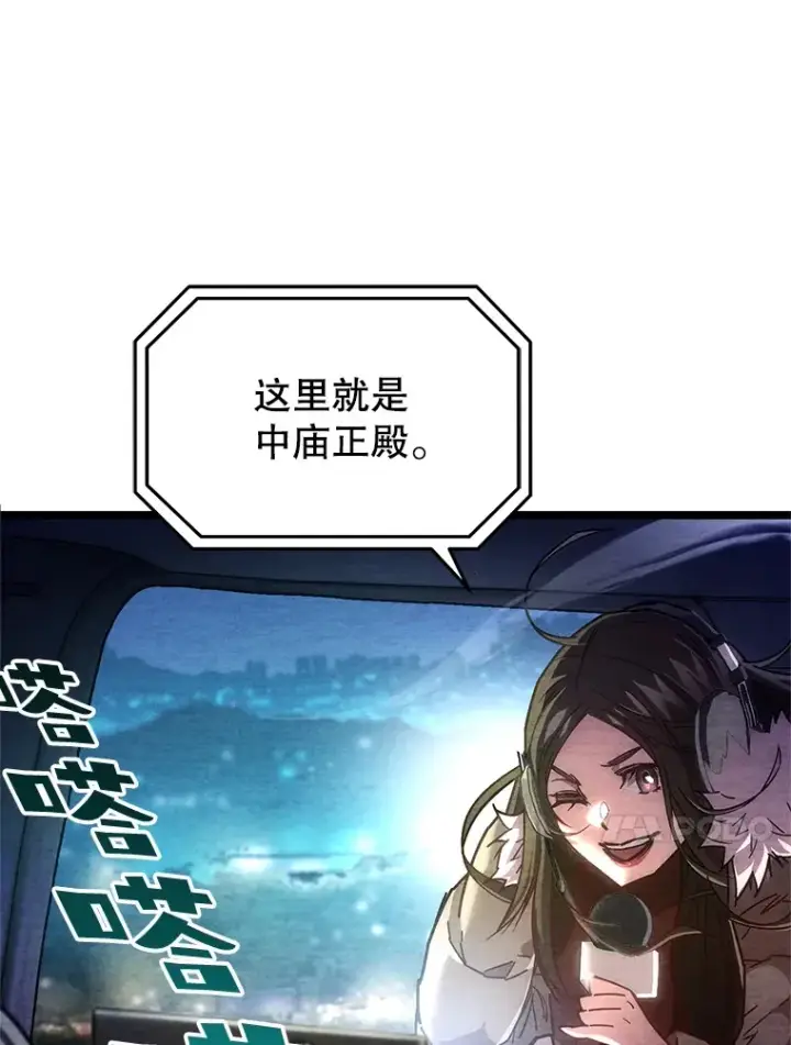 漫画《不灭玩家的轮回》3.仙女现身第37张图