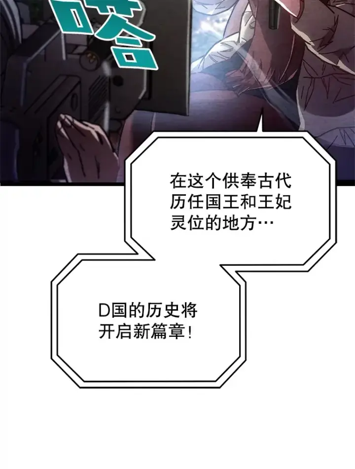 漫画《不灭玩家的轮回》3.仙女现身第38张图