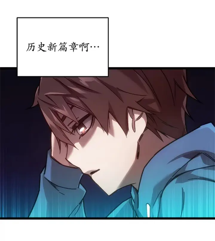 漫画《不灭玩家的轮回》3.仙女现身第39张图