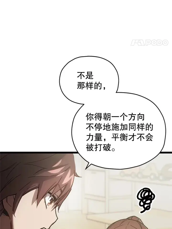 漫画《不灭玩家的轮回》3.仙女现身第4张图