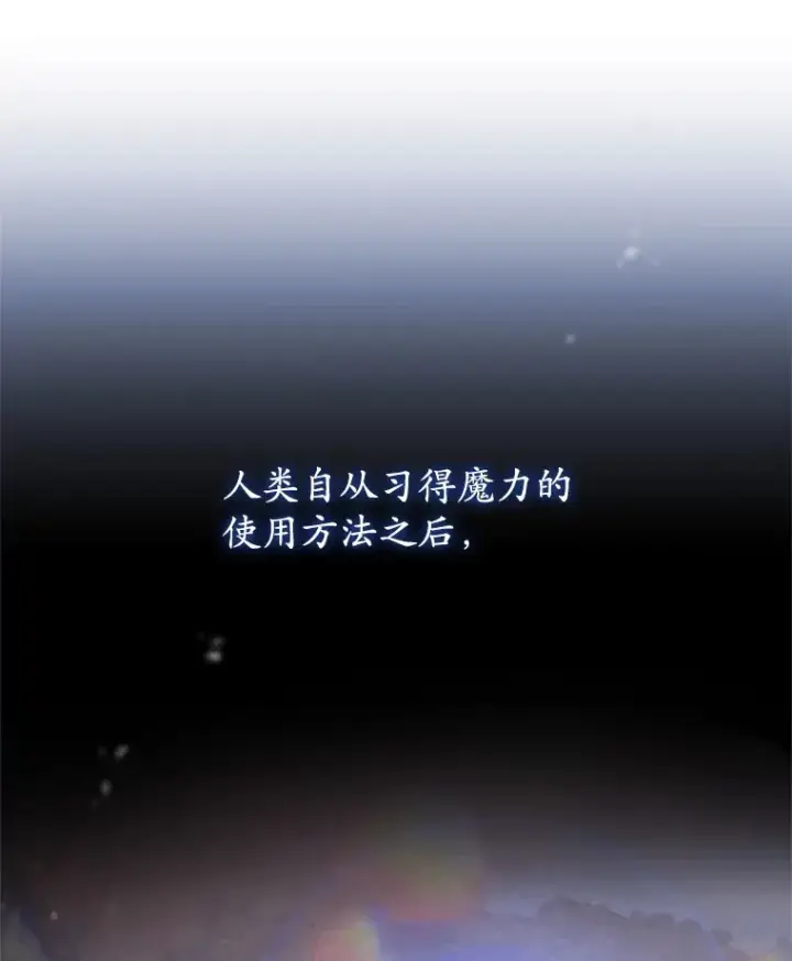 漫画《不灭玩家的轮回》3.仙女现身第40张图