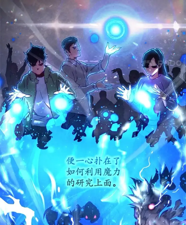 漫画《不灭玩家的轮回》3.仙女现身第41张图