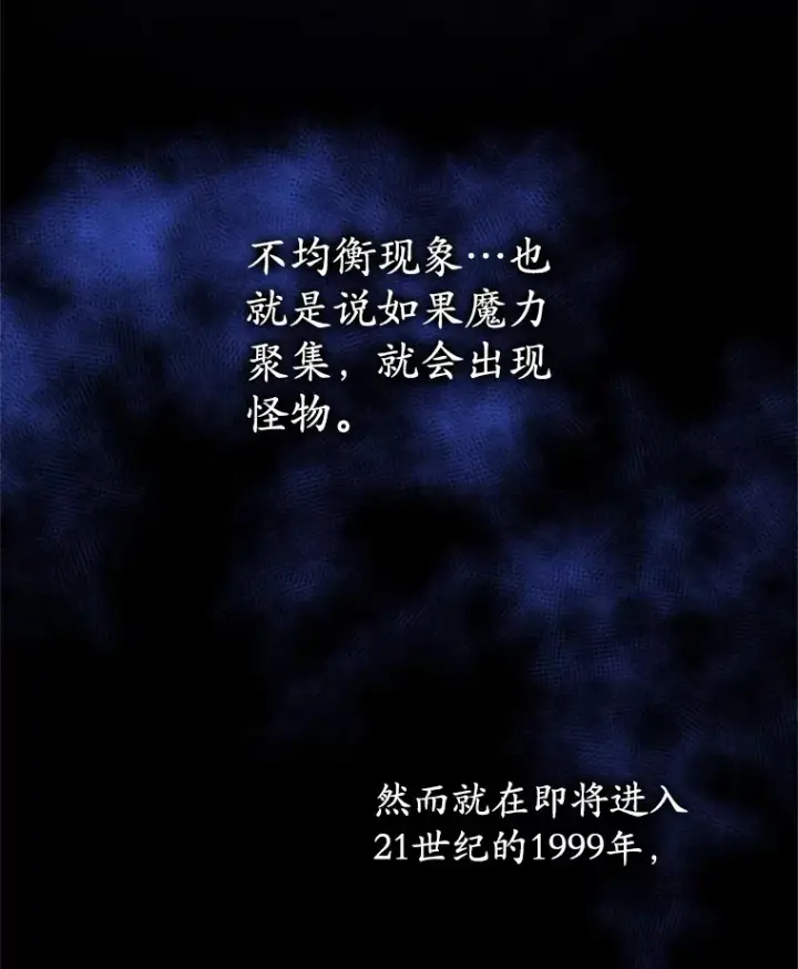 漫画《不灭玩家的轮回》3.仙女现身第43张图